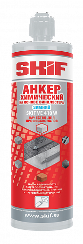 Анкер химический SKIF зимний на основе винилэстера VE 410 W