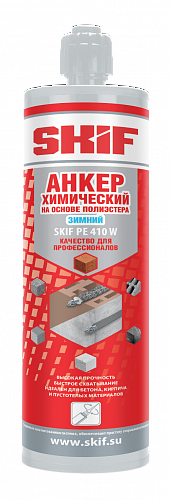 Анкер химический SKIF зимний на основе полиэстера PE 410 W