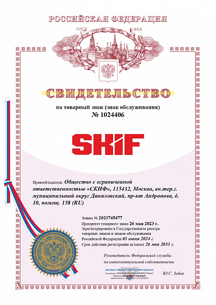 Свидетельство ТЗ SKIF